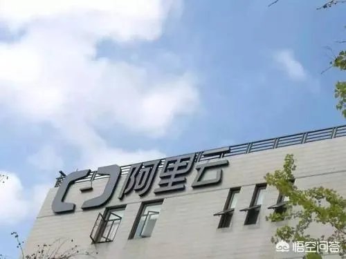 南京云栖大会，阿里云为了全力驱动数字中国，打下了哪些基础？