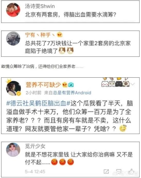 水滴筹可信吗?为什么德某社的演员可以随便筹款100万?难道没有严格的审核吗?
