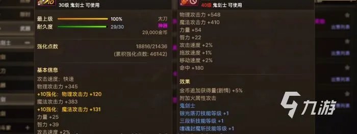 dnf手游女鬼剑满级攻略 地下城与勇士手游快速升级指南