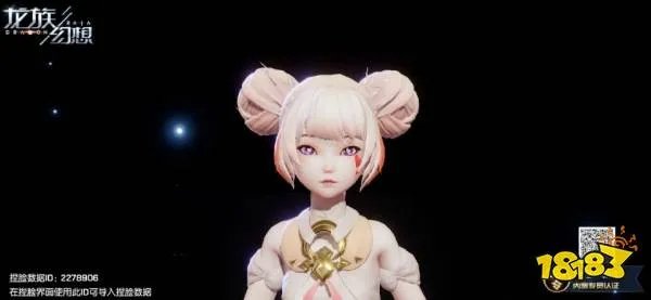 龙族幻想好看的萝莉捏脸数据 萝莉捏脸数据大全