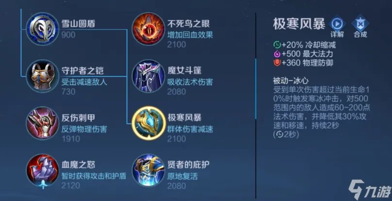 王者荣耀S23大乔怎么出装大乔出装思路详解