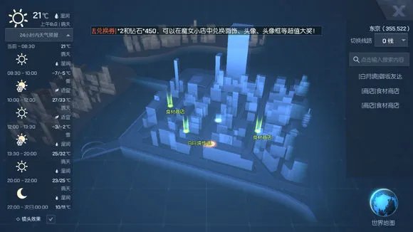 龙族幻想岁月擦肩金色异闻图文攻略