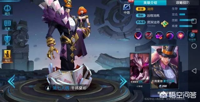 王者荣耀有什么英雄的位移技能不能穿墙的？