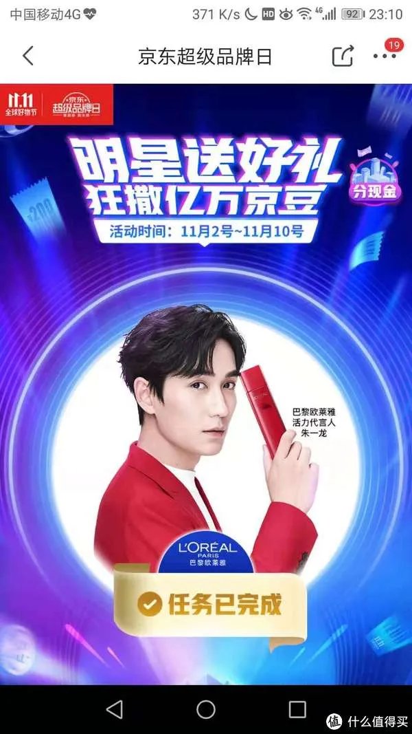 双十一京东攻略