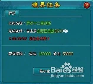 《倾世情缘》境界系统