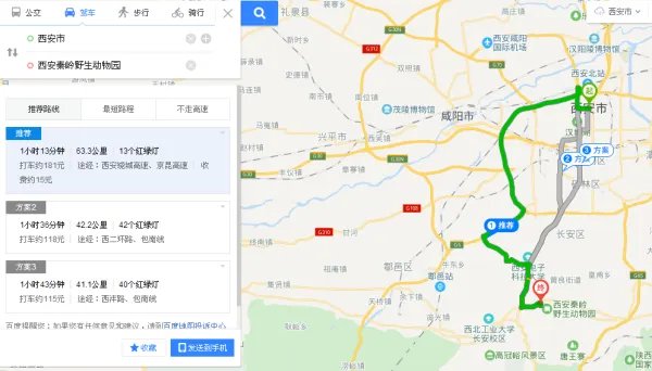 从西安到秦岭野生动物园的详细路线？