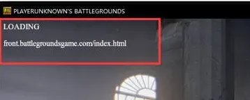 教你解决《绝地求生》更新后进不去问题