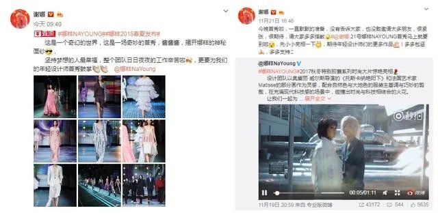 你怎么看“谢娜分析维密奚梦瑶摔倒真正原因”？