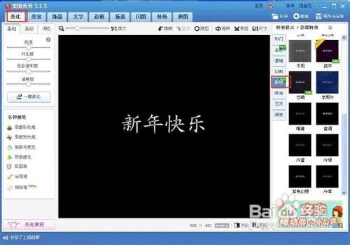 光绘字怎么做