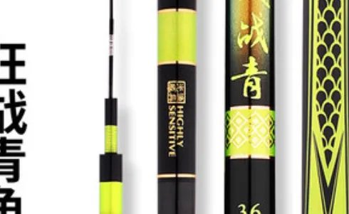 光威鱼竿价格表