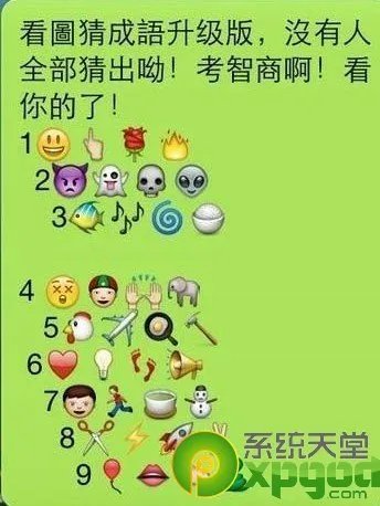 看图猜成语最新版答案大全，大家一起玩命猜成语图片