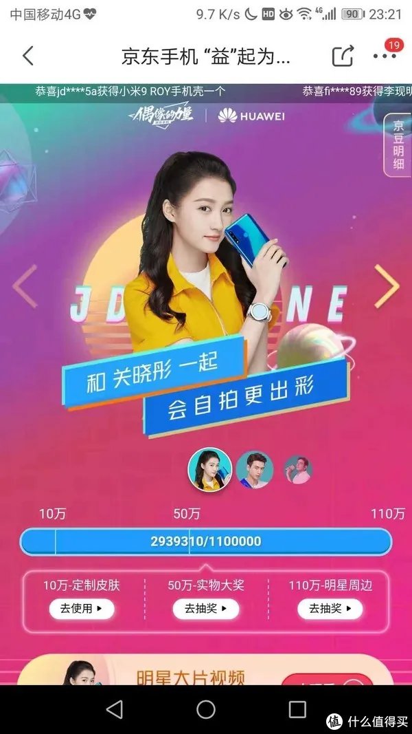 双十一京东攻略