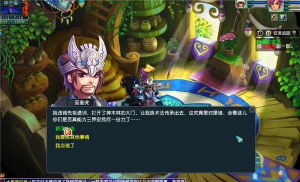 《梦幻西游》主线剧情枯萎的金莲任务攻略