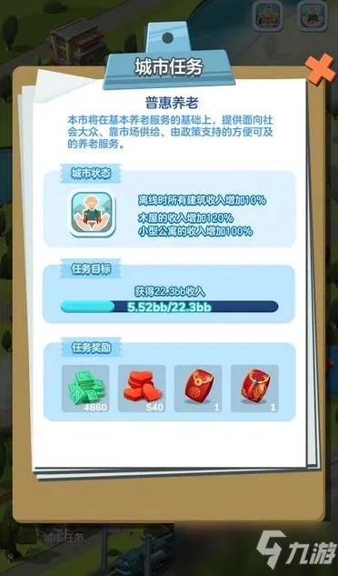 《家国梦》相册碎片获得攻略