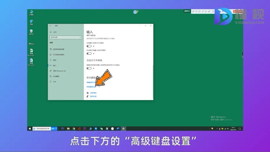 电脑上怎么设置汉字输入法