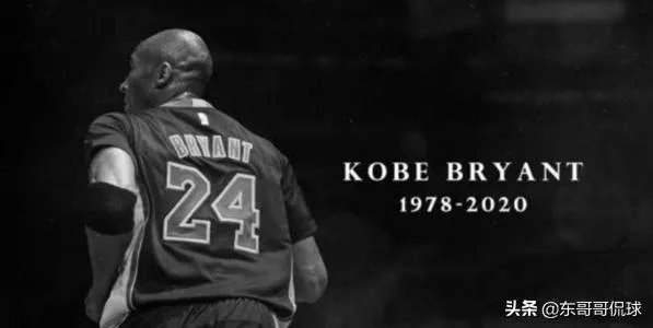 科比的去世，会不会让球迷更加珍惜拥有詹姆斯的日子？