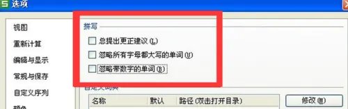 excel表格打开很慢,excel打开反应很慢解决方法