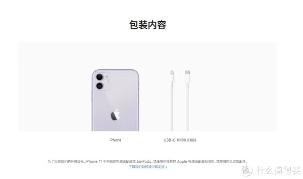 不只iPhone12！苹果官网在售机型全面取消附送有线耳机