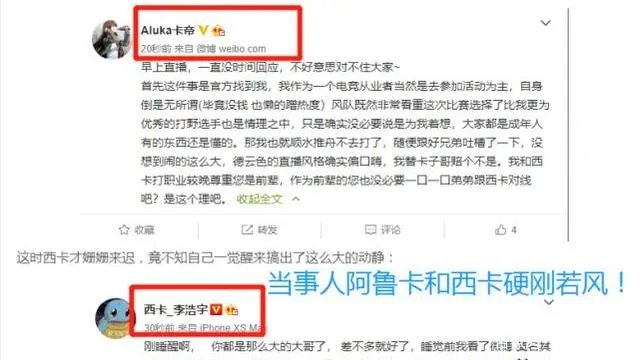 LPL全明星换人事件风波始末，谁对谁错呢？