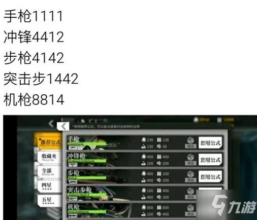 使命召唤手游人形制造公式图文教程 人形制造公式汇总
