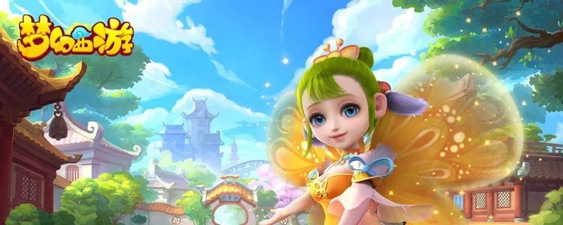 梦幻西游宝宝技能