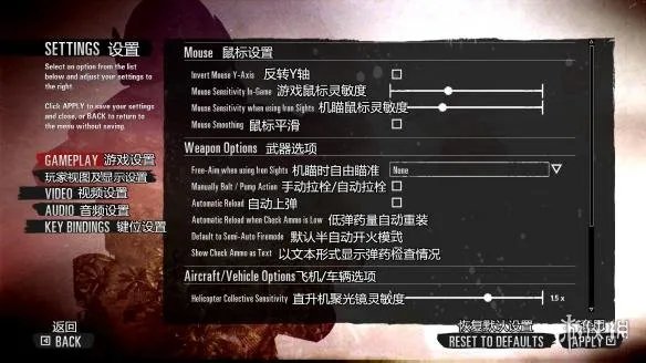 《风起云涌2：越南》全菜单汉化翻译汇总