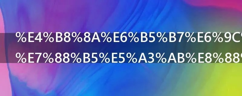 上海最好的爵士舞培训班