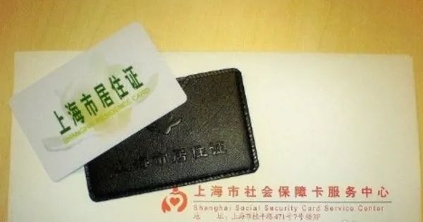 如何办理上海人才引进居住证