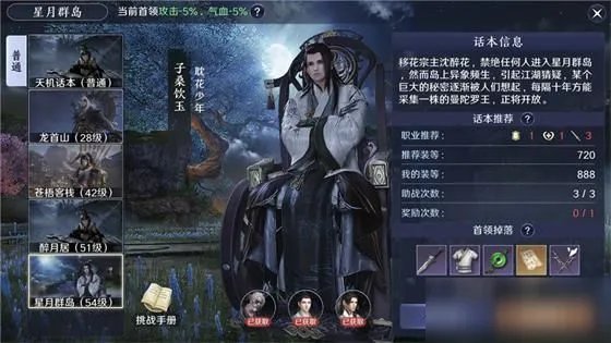 天涯明月刀手游星月群岛成就攻略 星月群岛特殊成就完成方法分享