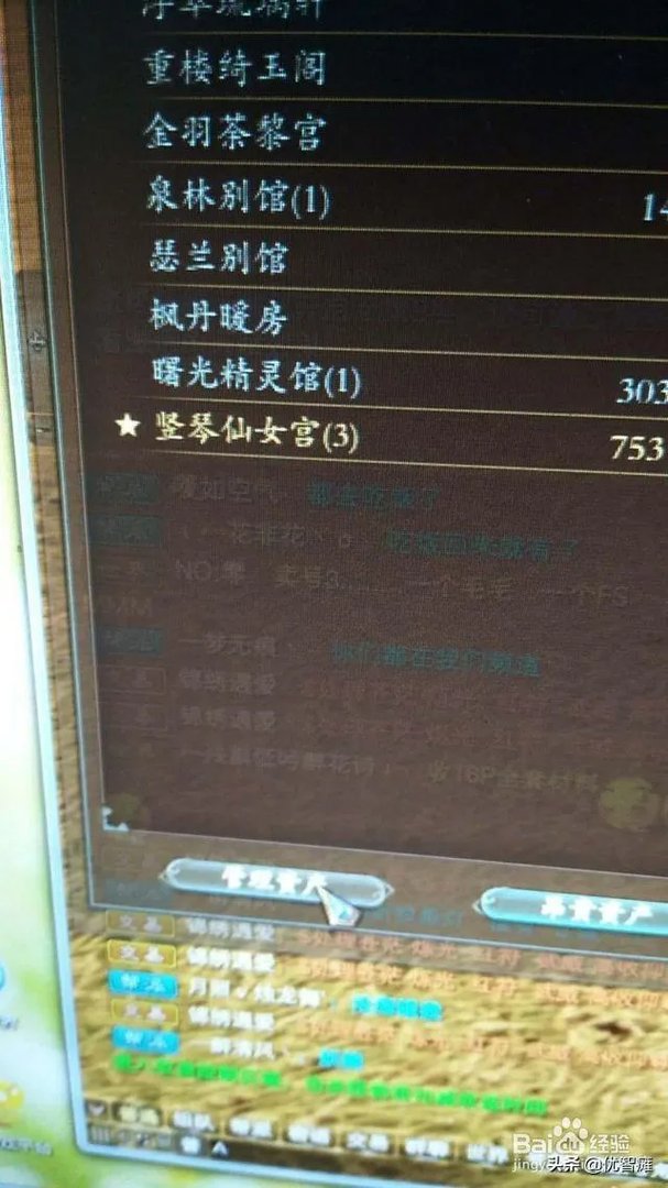 完美手游家园繁荣度怎样提高？