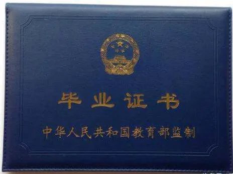 国家教育部学历查询