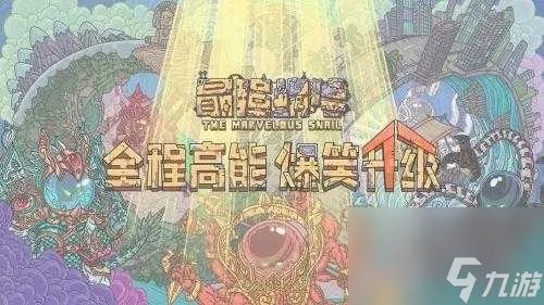 最强蜗牛华夏神域玩法攻略-华夏神域文斗答案大全 详细介绍