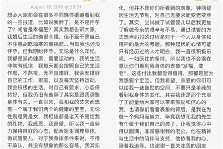 钟丽缇回应走形 原因竟如此感人