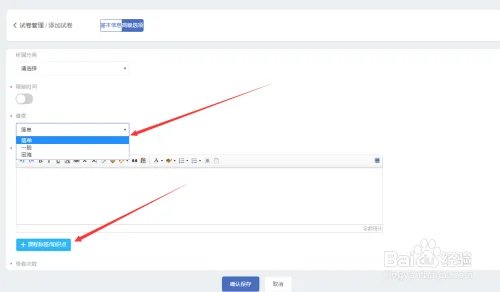 课堂街线上课堂的创建