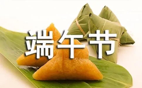 端午节放假安排时间表