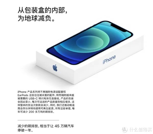 不只iPhone12！苹果官网在售机型全面取消附送有线耳机