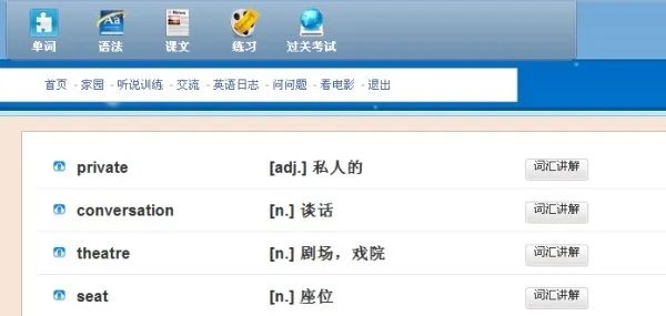 有没有免费学习外语的网站或是软件？