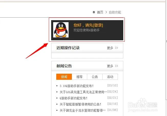 英雄联盟肿么在官网查询自己的皮肤