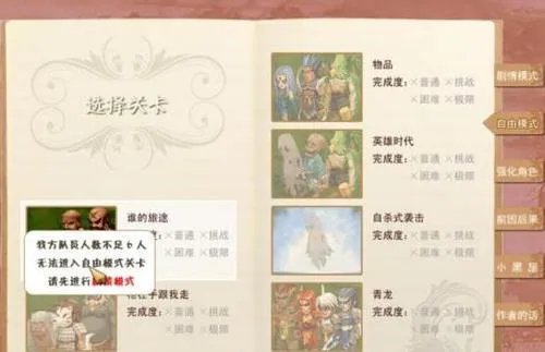 《姜太公的小岛》游戏操流程攻略