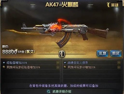 《CF》英雄级武器大全一览