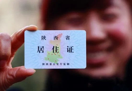 居住证和暂住证的区别是什么