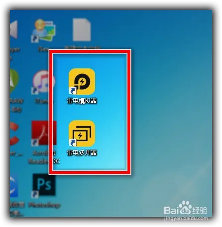 雷电模拟器3.44版本怎么下载