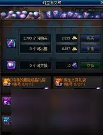 DNF强烈的气息有什么用怎么获取 兑换和获取途径介绍