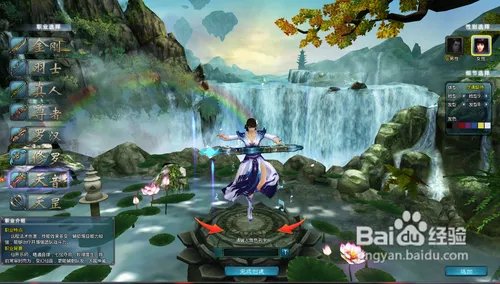 仙侠世界什么职业好