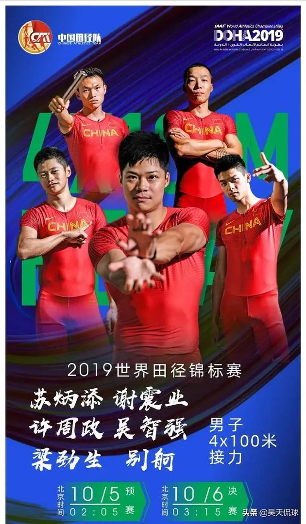 明日凌晨两点，多哈田径世锦赛，苏炳添领衔的接力队能够战胜老对手日本队挺进决赛吗？