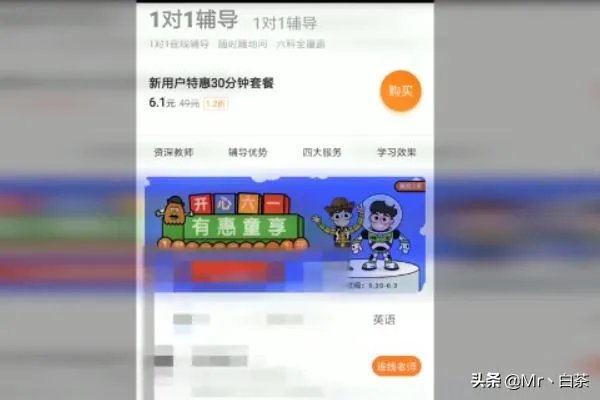 作业帮如何报名1对1辅导？