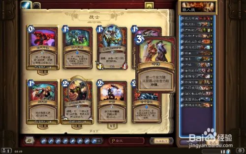 炉石传说的狼人战怎么玩