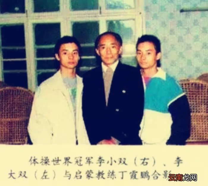 李大双和李小双 李琳和李大双