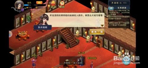 濡沫江湖手游沧州燕春楼怎么暗中调查阿芙蓉案件