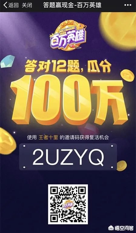 #百万英雄#地球自转一圈的时间是多长？